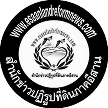 องค์กรพันธมิตร 25